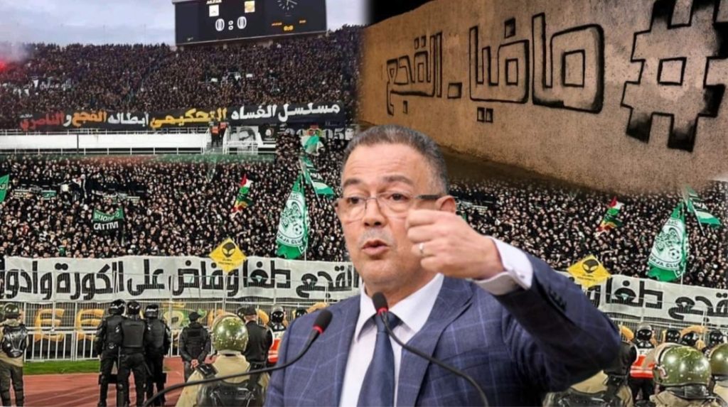 بعد حملة الجماهير ضد لقجع , الجامعة توقف أشغال بناء ملعبين في أكاديمية الرجاء