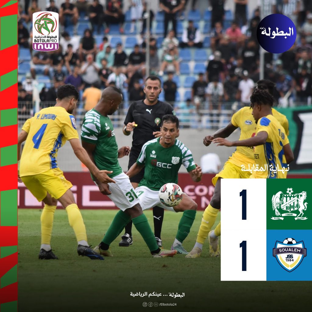 شباب السوالم يجبر الدفاع الحسني الجديدي على التعادل بعقر داره