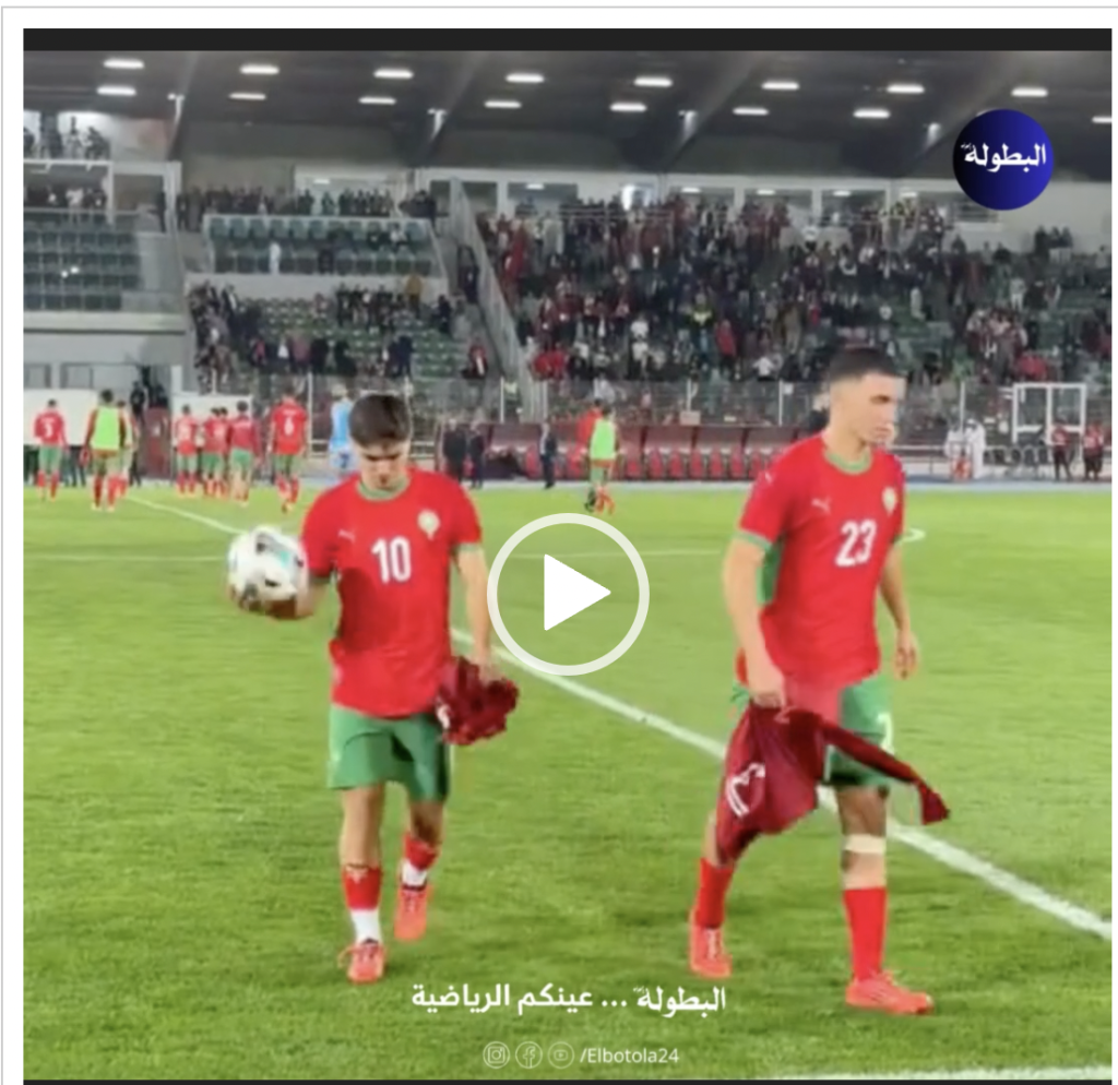 دياز يمنح قميصا للجماهير 🇲🇦 بعد نهاية مباراة المنتخب الوطني وليسوتو