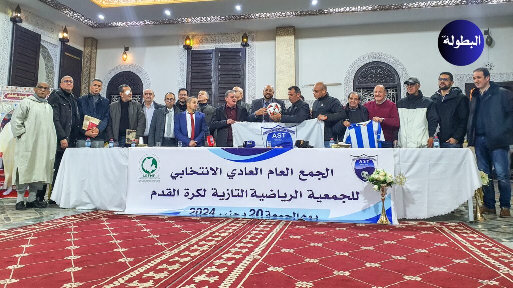 رسميا.. حكيم الرحالي يكشف عن هوية المكتب المسير للجمعية التازية