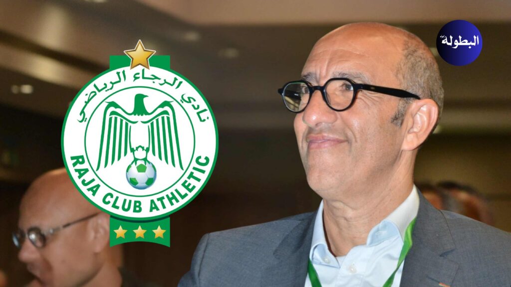 بعد اكتساحه للتصويت .. رسميا جواد زيات رئيس لنادي الرجاء الرياضي
