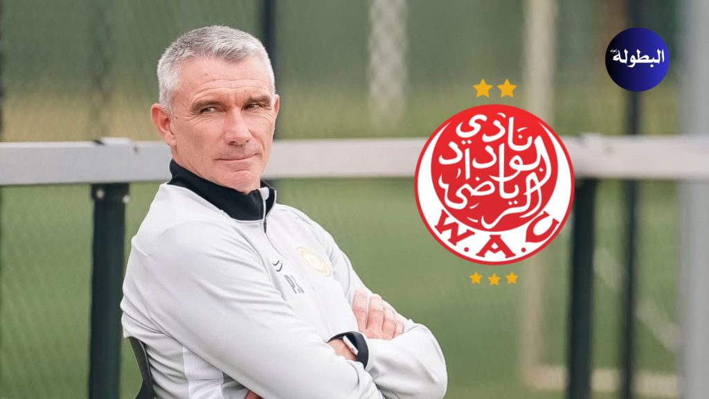 الوداد الرياضي يضع الفرنسي باتريس كارتيرون ضمن أبرز المرشحين لخلافة بنهاشم
